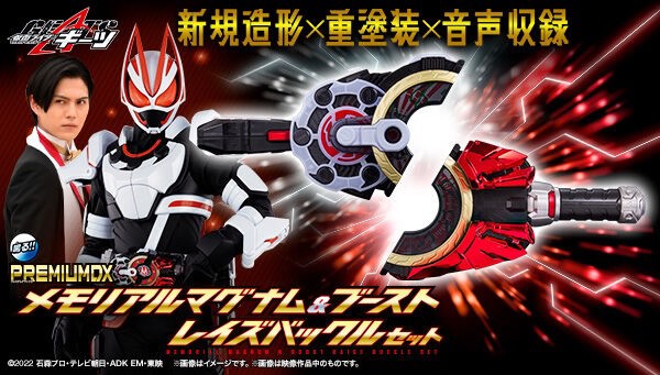 PRE-ORDER : Kamen Rider Geats PREMIUM DX Memorial Magnum & Boost Raise Buckle Set