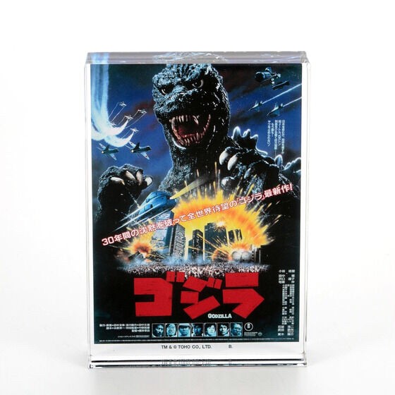 PRE-ORDER : Godzilla Acrylic Block Stand