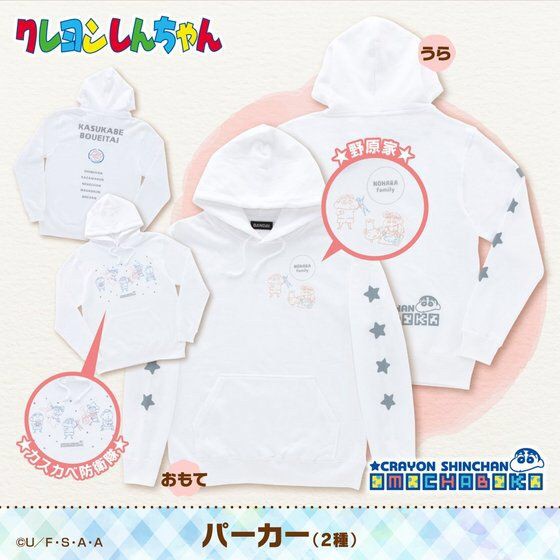 PRE-ORDER : Crayon Shin-chan OMOCHABOKO Hoodie