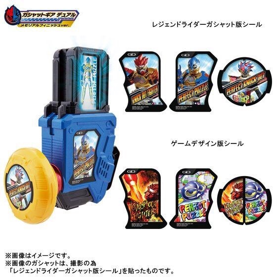 Masked Rider Ex-Aid - DX Kamen Rider Ex-Aid Memorial Finish Gashat Set ll By Premium Bandai (มีกล่องน้ำตาล)