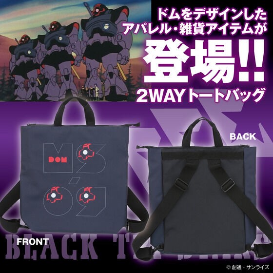 PRE-ORDER : Mobile Suit Gundam Dom's Day Item 2WAY Tote Bag