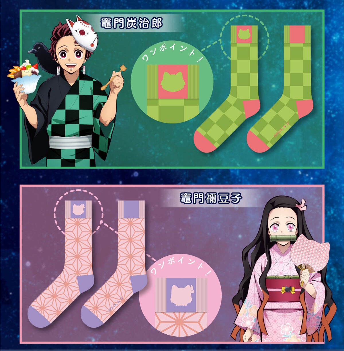 PRE-ORDER : Demon Slayer: Kimetsu no Yaiba Festival Day Socks