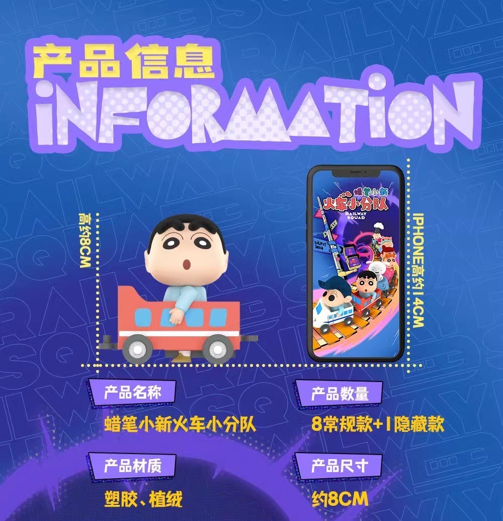 โมเดล ได้ 1 ตัว | Crayon Shinchan Railway Squad Series by 52toys