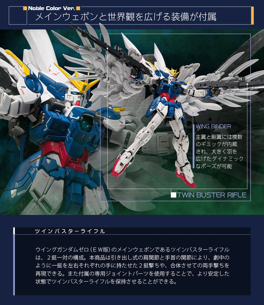 PRE-ORDER : GUNDAM FIX FIGURATION METAL COMPOSITE Wing Gundam Zero (EW version) Noble Color Ver.