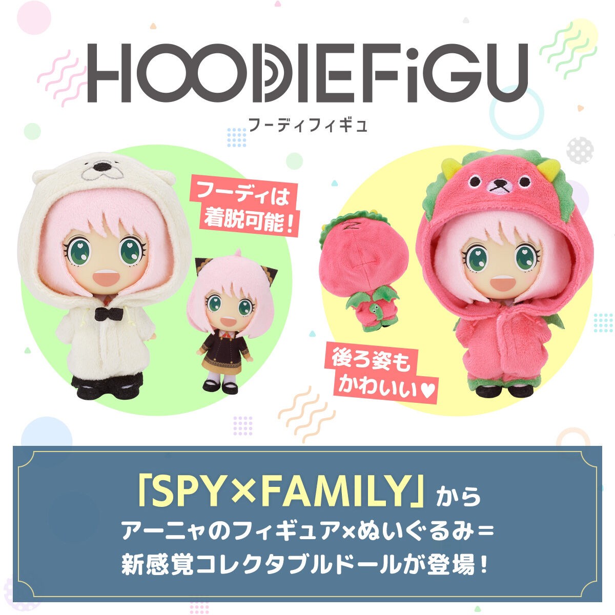 PRE-ORDER : SPY x FAMILY HOODIEFiGU Anya (Bond Hoodie/Chimera Hoodie)