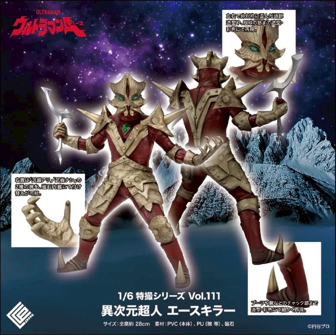 Pre-order : 1/6 Tokusatsu Series Vol.111 Ultraman Ace Extradimensional Terrible-Being Ace Killer by CCP