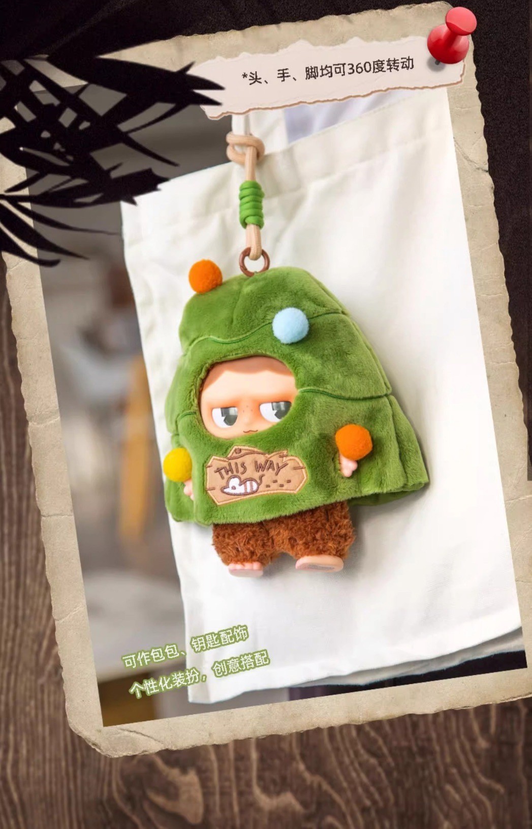 ตุ๊กตาพวงกุญแจ Monboo Forest Town Plush Toy Series by Toycity