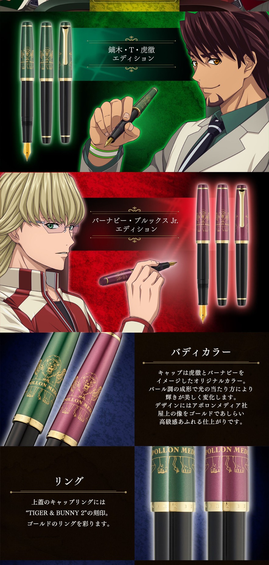 PRE-ORDER : TIGER & BUNNY 2 Apollon Media Fountain Pen (2 types in total)