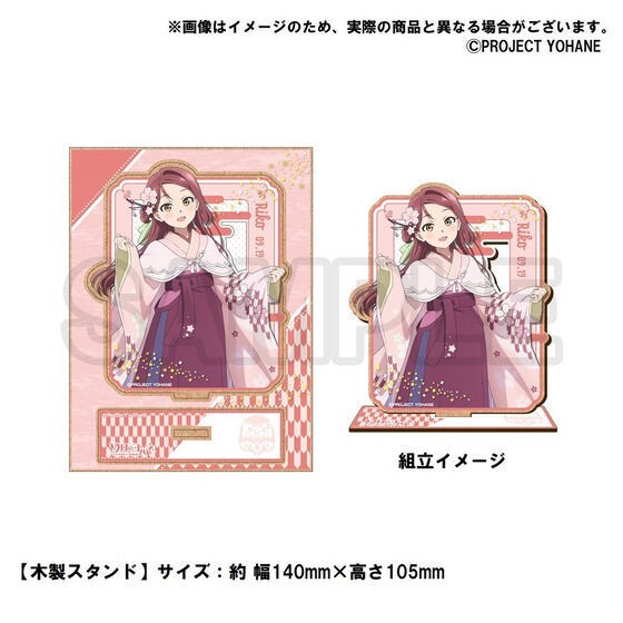 PRE-ORDER : SUNSHINE in the MIRROR- Hinobori Equipment Trade Guild 9.19 Anniversary goods -RIKO-