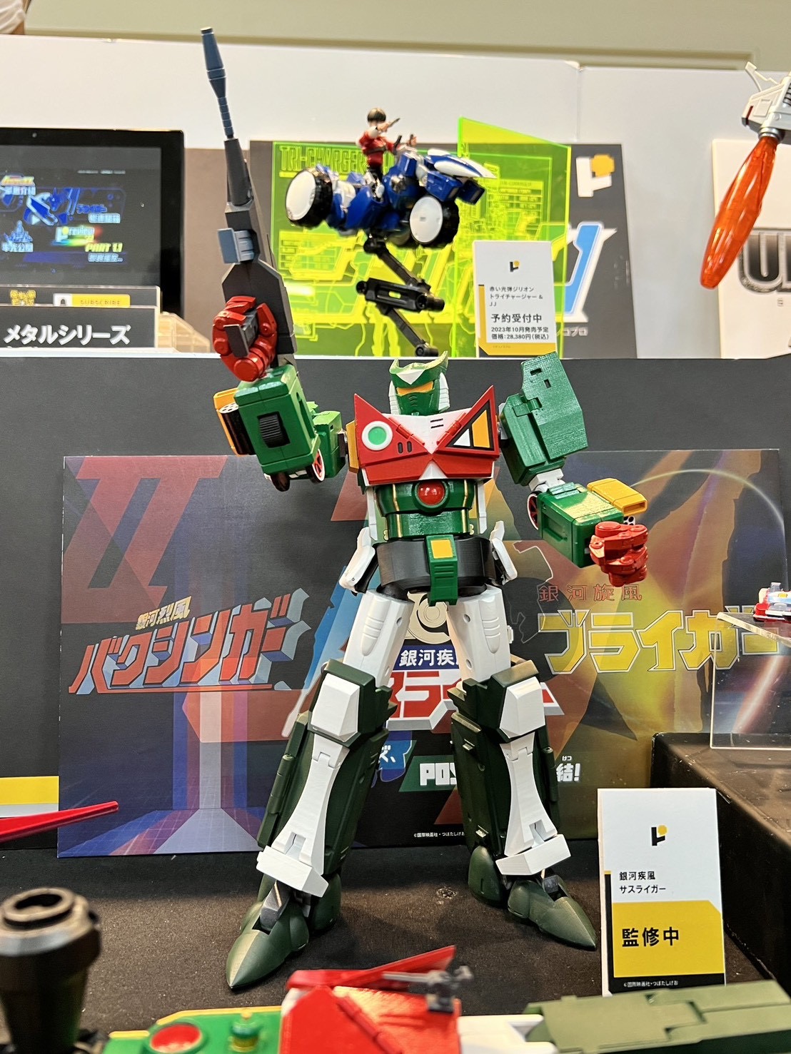 POSE+ Metal Series Metal Galactic Whirlwind Sasuraiger by AWAKEN STUDIO (Art Storm) (สภาพใหม่เปิดเช็ค)