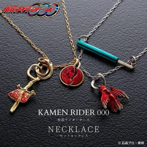 PRE-ORDER : Kamen Rider OOO Necklace Set