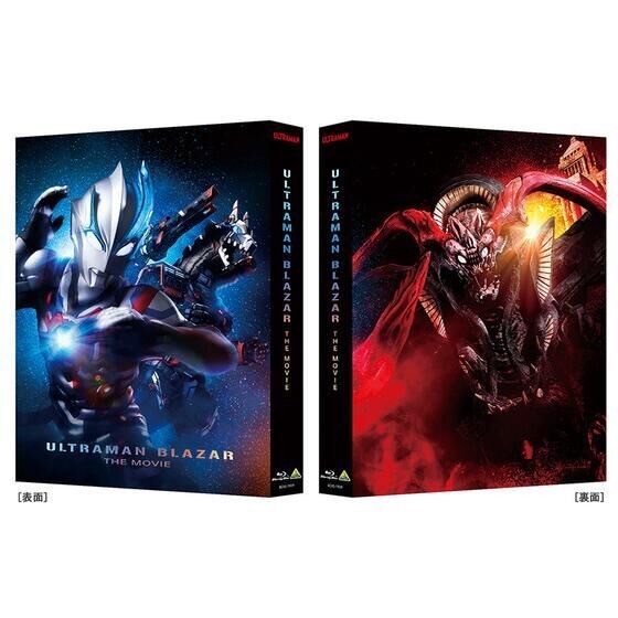PRE-ORDER : Ultraman Blazar THE MOVIE Giant Monster Clash in the Capital Tokyo Kaiju Showdown (Special Limited Edition)
