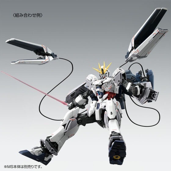 PRE-ORDER : MG 1/100 B-PACKS EXPANSION SET for NARRATIVE GUNDAM C-PACKS Ver.Ka Plastic Model