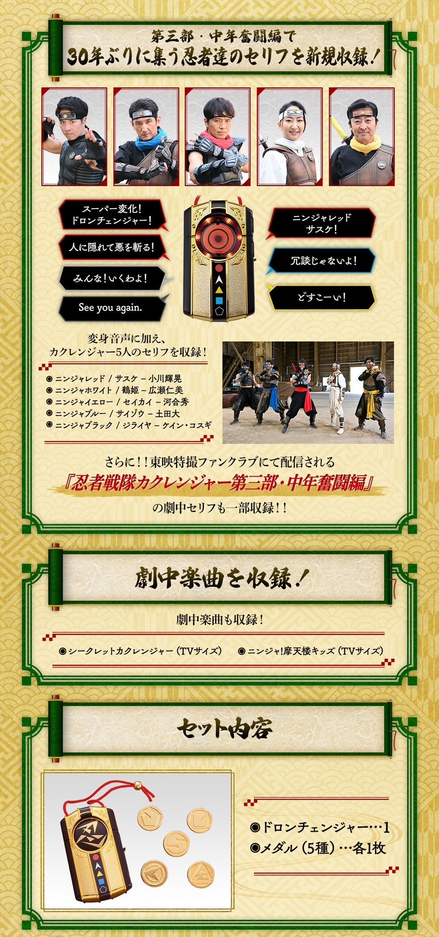 RE-ORDER : Doron Changer 30th ANNIVERSARY EDITION