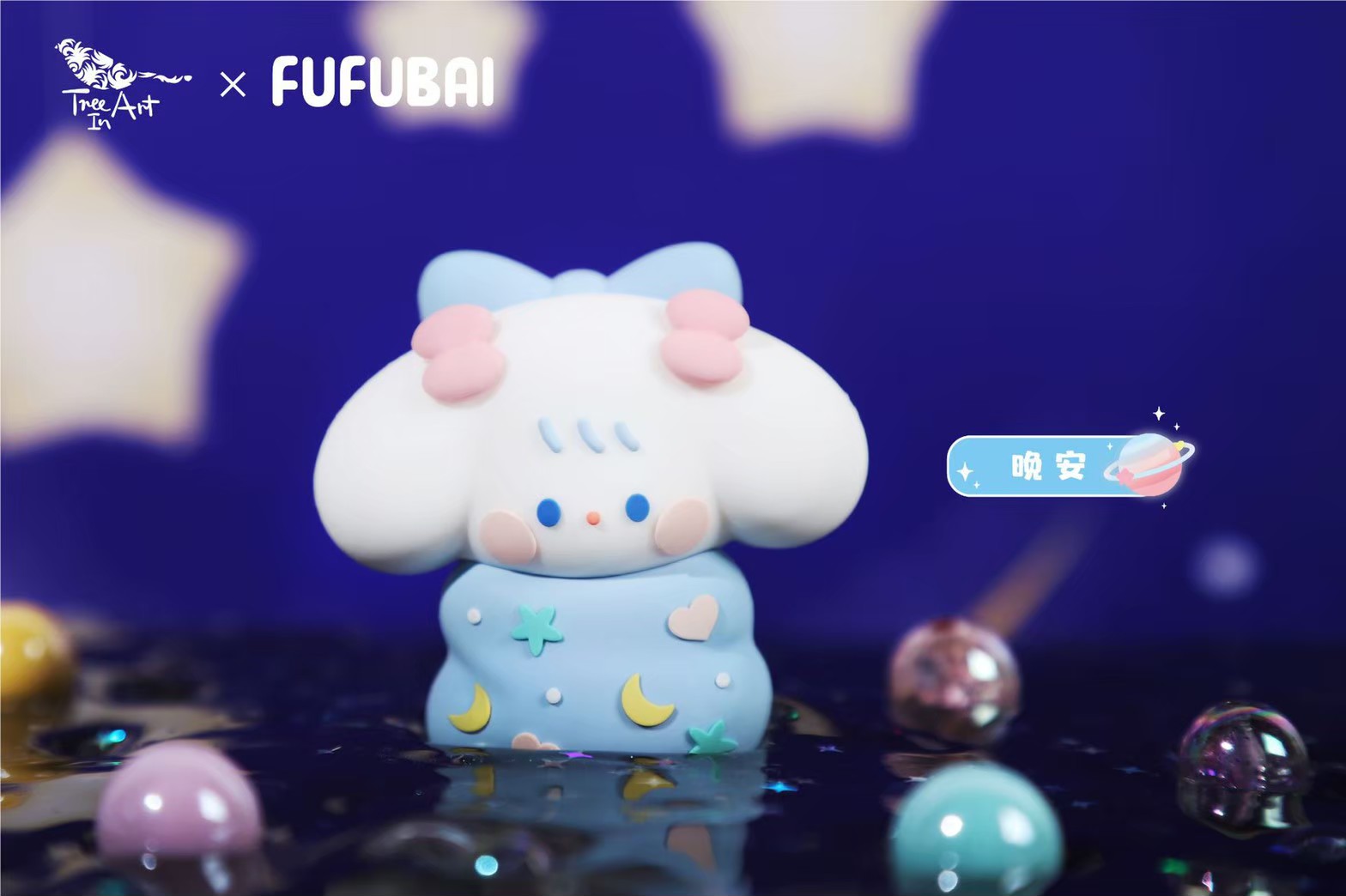 Fufubai Sweet Dream Starry Sky - by Tree in Art (Set of 6)