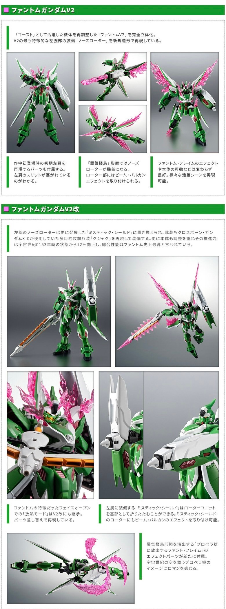 PRE-ORDER : Robot Spirit <SIDE MS> PHANTOM GUNDAM V2/V2 CUSTOM COMPATIBLE SET