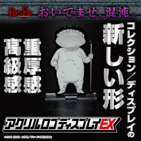 PRE-ORDER : Dorohedoro Acrylic Logo Display EX (Gyoza Fairy 1 ver)