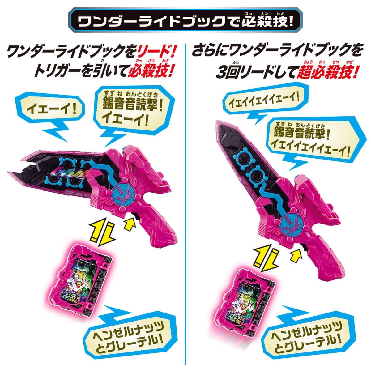 Masked Rider Saber - DX Onjuuken Suzune by Bandai