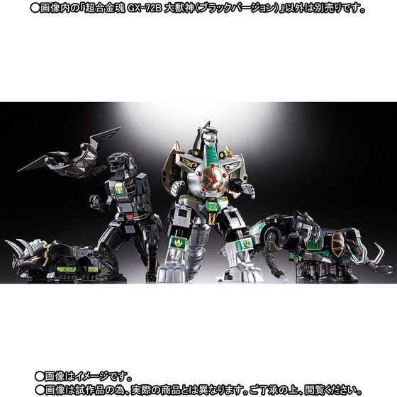 Soul Of Chogokin GX-72B MEGAZORD (BLACK VERSION) by Premium Bandai (มีกล่องน้ำตาล) (Lot.Jp)