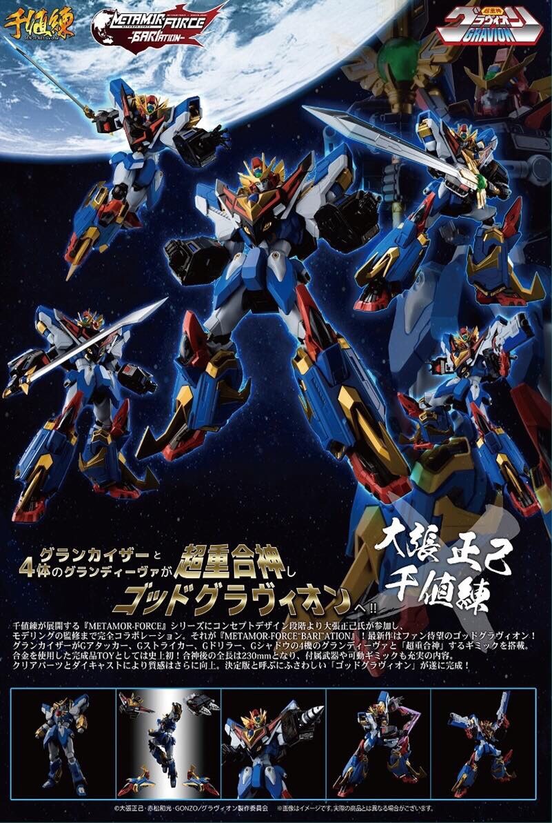 METAMOR-FORCE “BARI”ATION” Super Heavy God Gravion” God gravion by SEN-TI-NEL