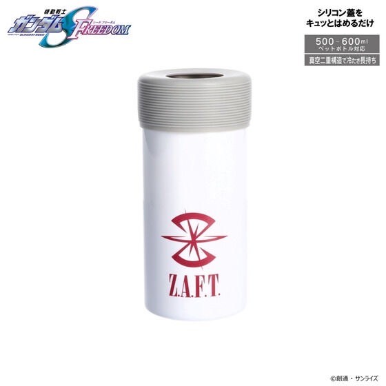 PRE-ORDER : Mobile Suit Gundam SEED FREEDOM Plastic Bottle Holder