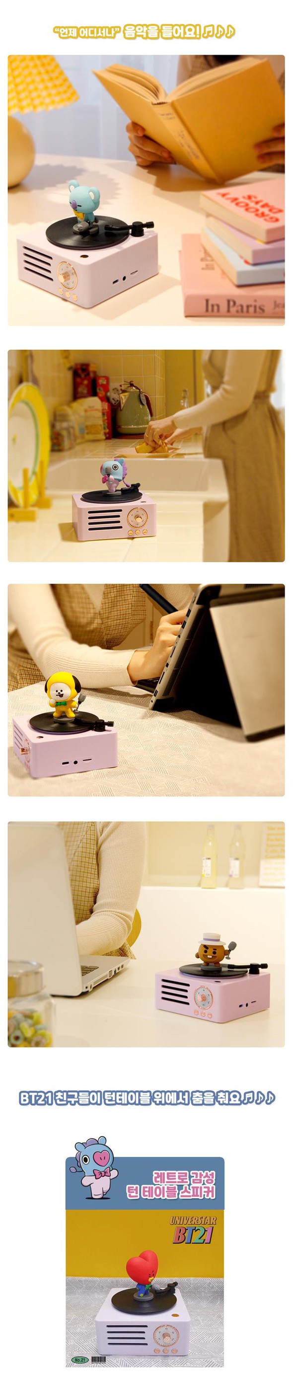 ลำโพงบลูทูธ - BT21 Turntable Bluetooth Speaker and Radio by Line Friends