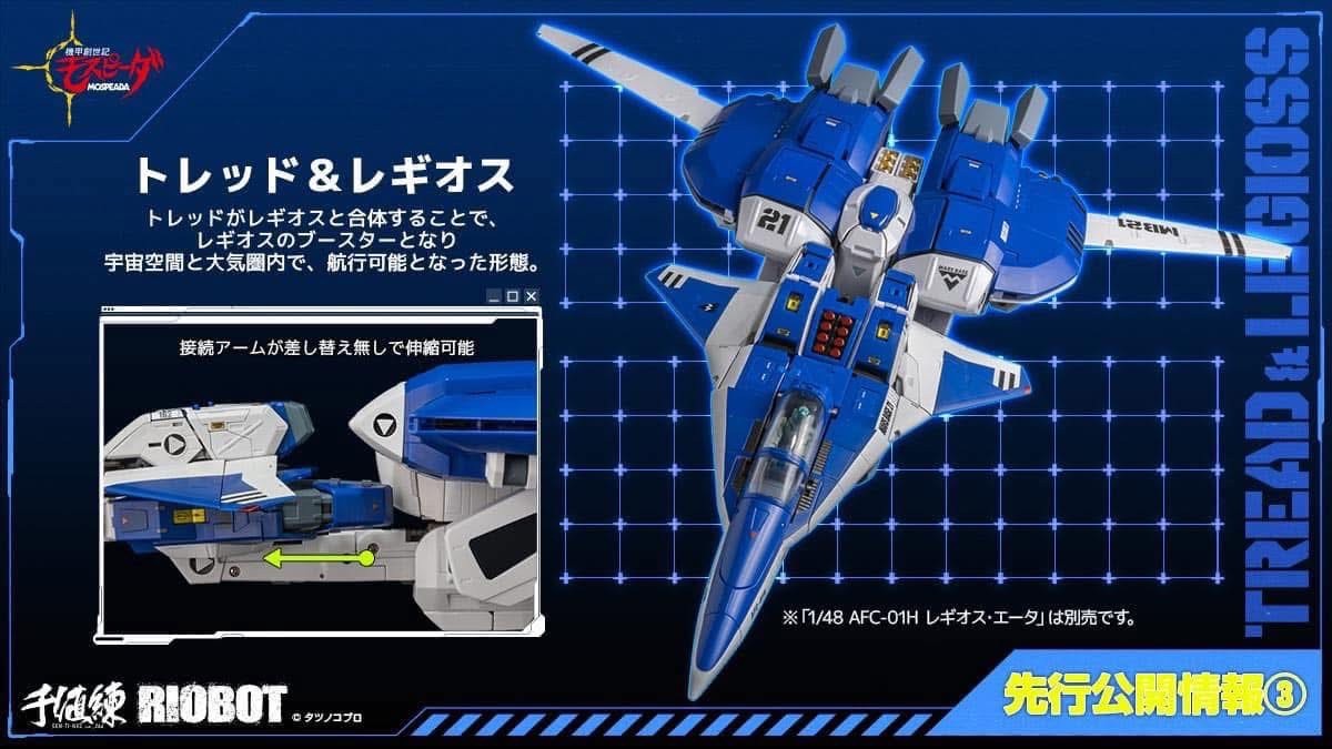 Pre-order : 1/48 RIOBOT Genesis Climber MOSPEADA AFC-01H Legioss Type ETA by Sentinel (Reissue)