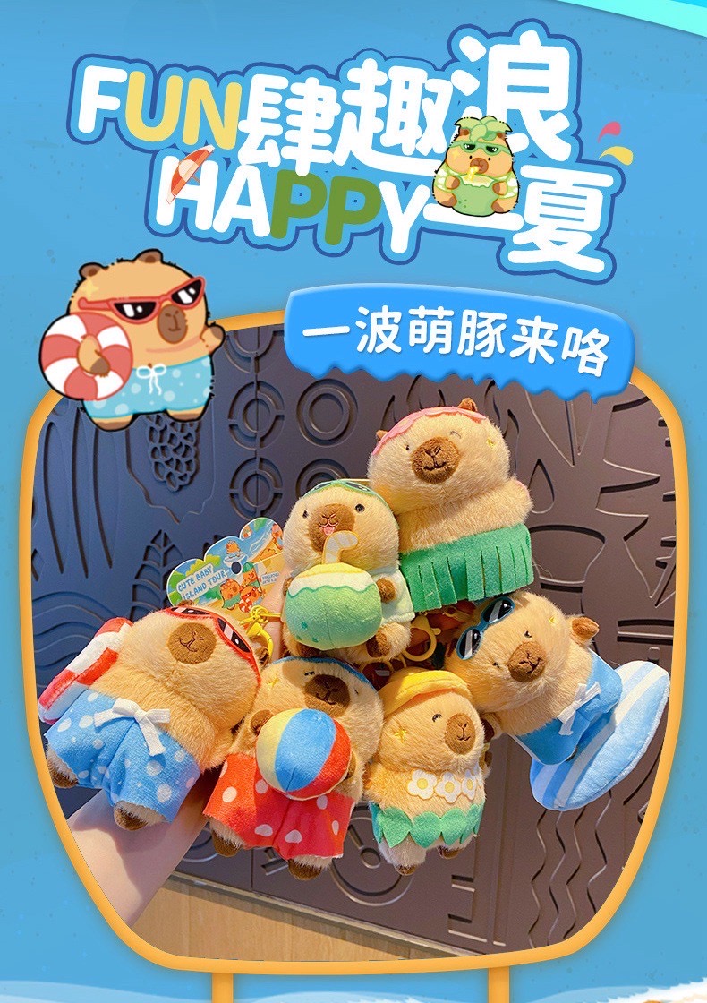ตุ๊กตาพวงกุญแจ คาปิบาร่า ลิขสิทธิ์แท้ Capybara - Island Resort Series Plush Pendant Keychain by Baimao