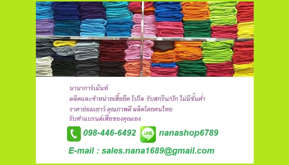 naNA_Garment