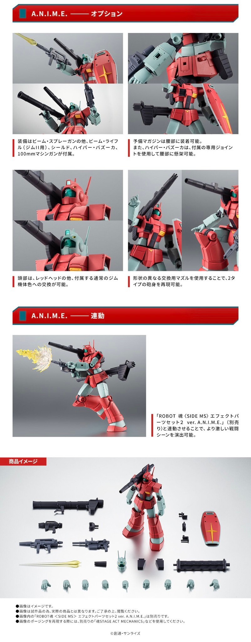 PRE-ORDER : Robot Spirit <SIDE MS> RGC-80 GM Cannon Jaburo Base Specification ver. A.N.I.M.E.