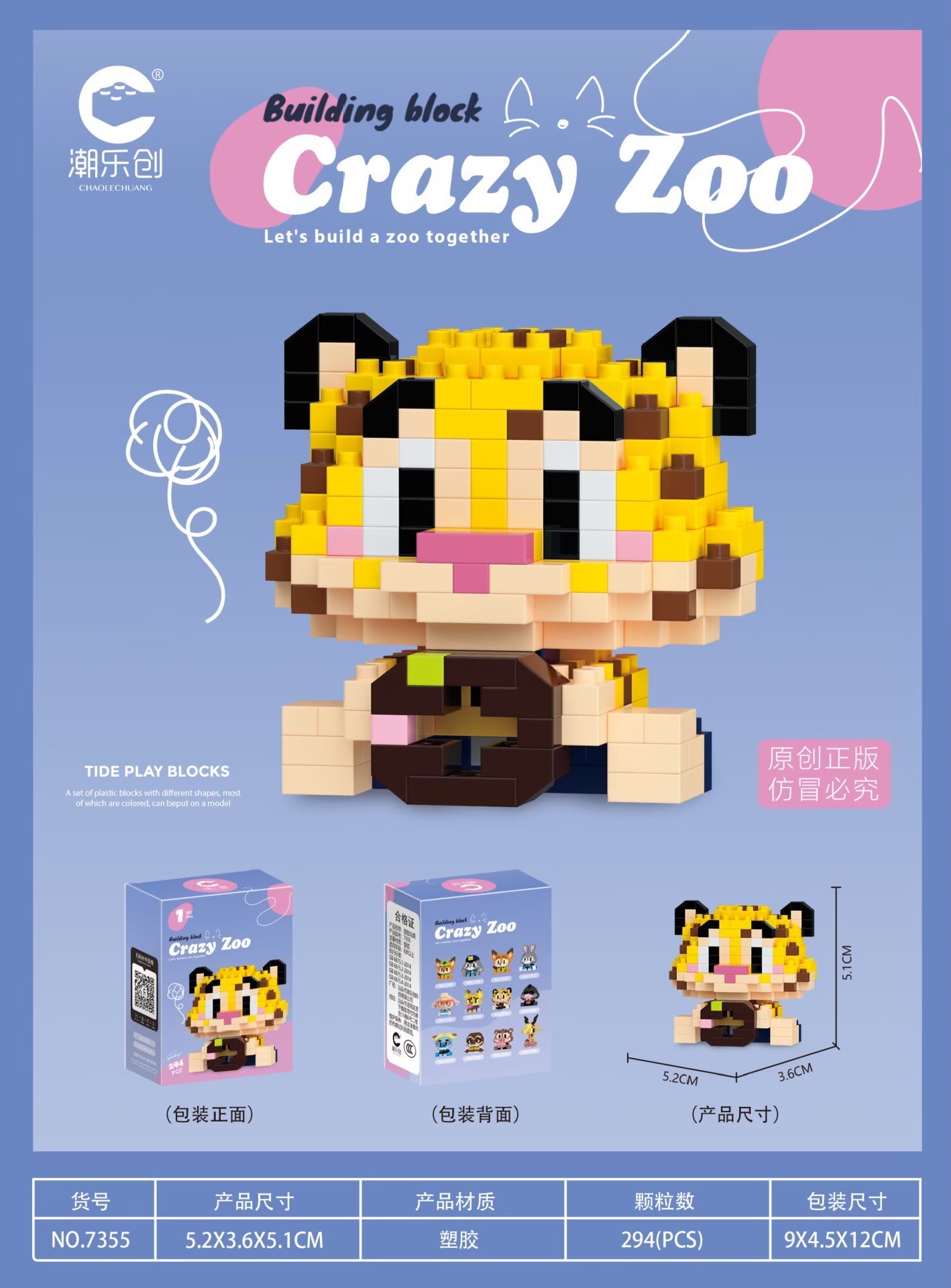 CLC 7349 - 7360 Zootopia Crazy Zoo