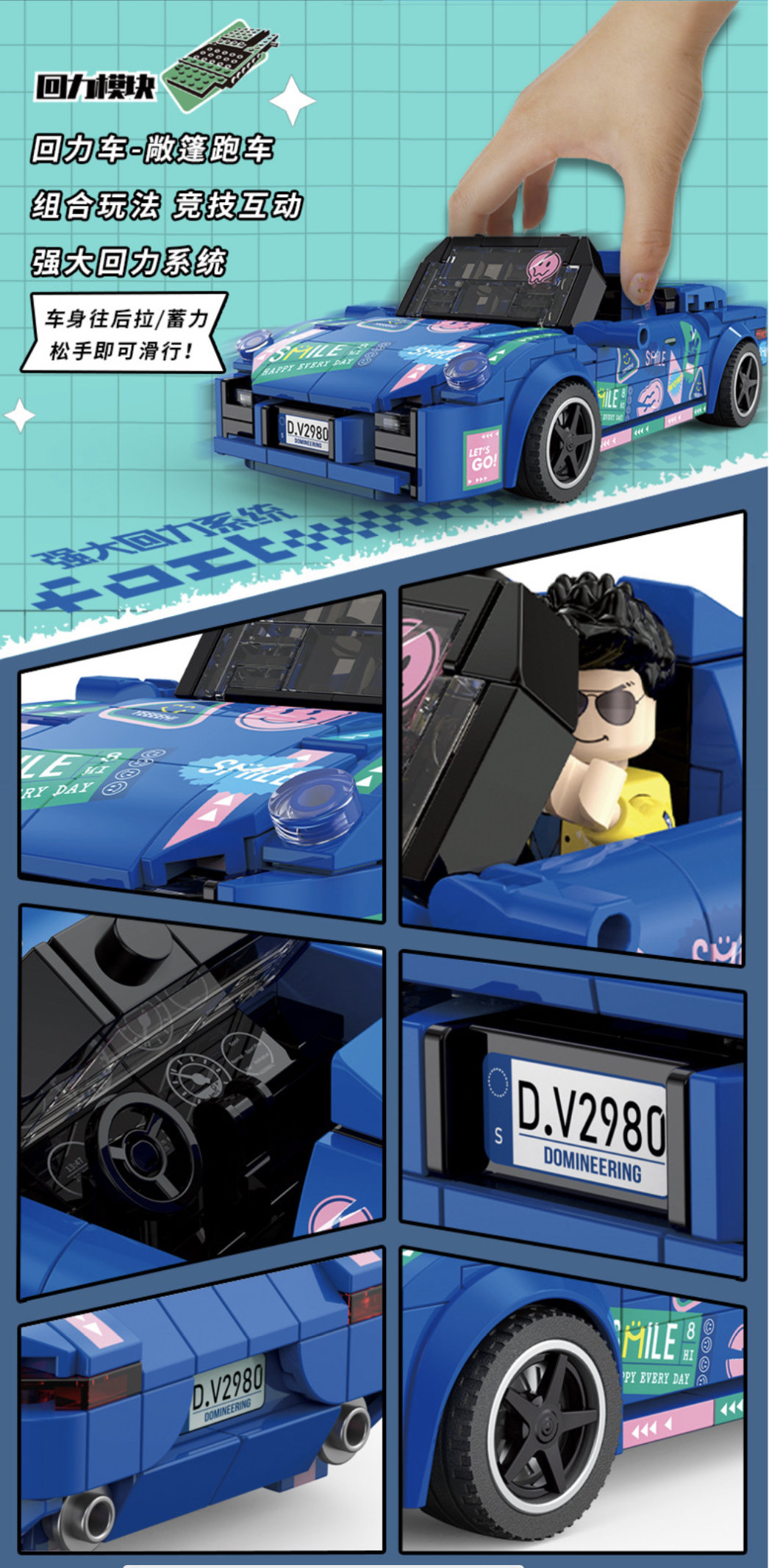 Decool 28005 - 28008 Ford Racing Pacemaker Graffiti Car