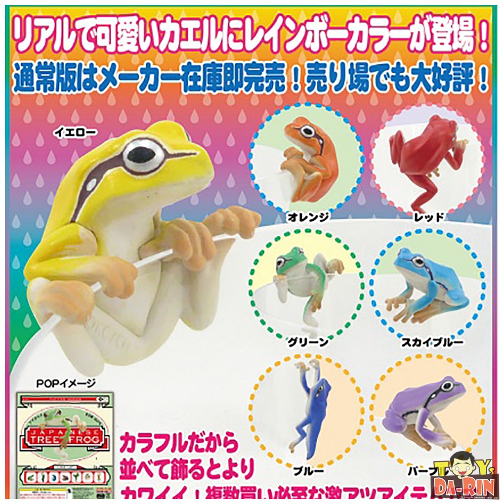$ PUTITTO - Tree Frog (Rainbow ver.)