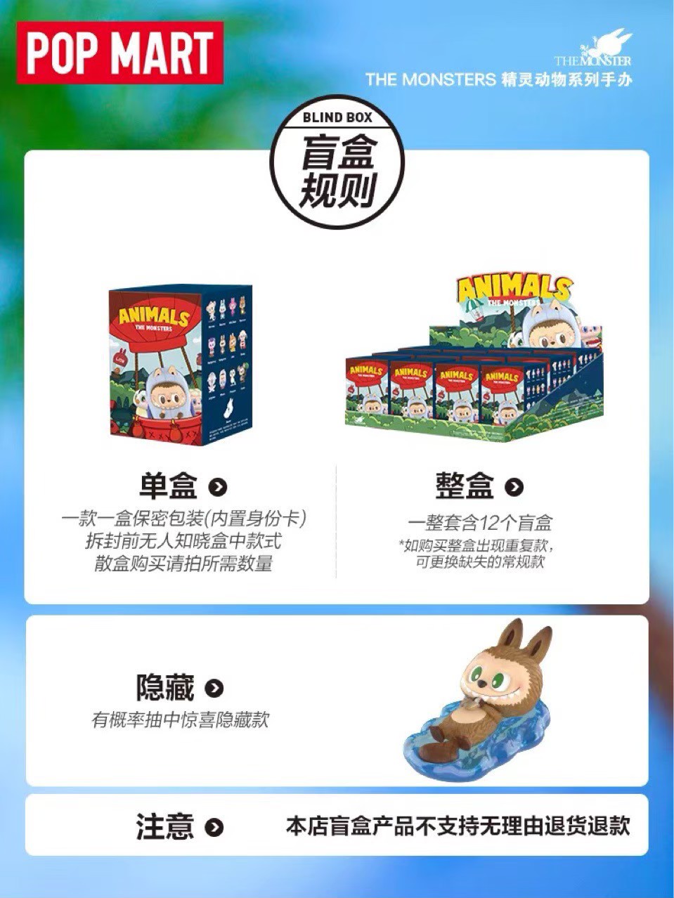 Labubu The Monsters Animals series by Pop Mart (Set of 12+1secret)