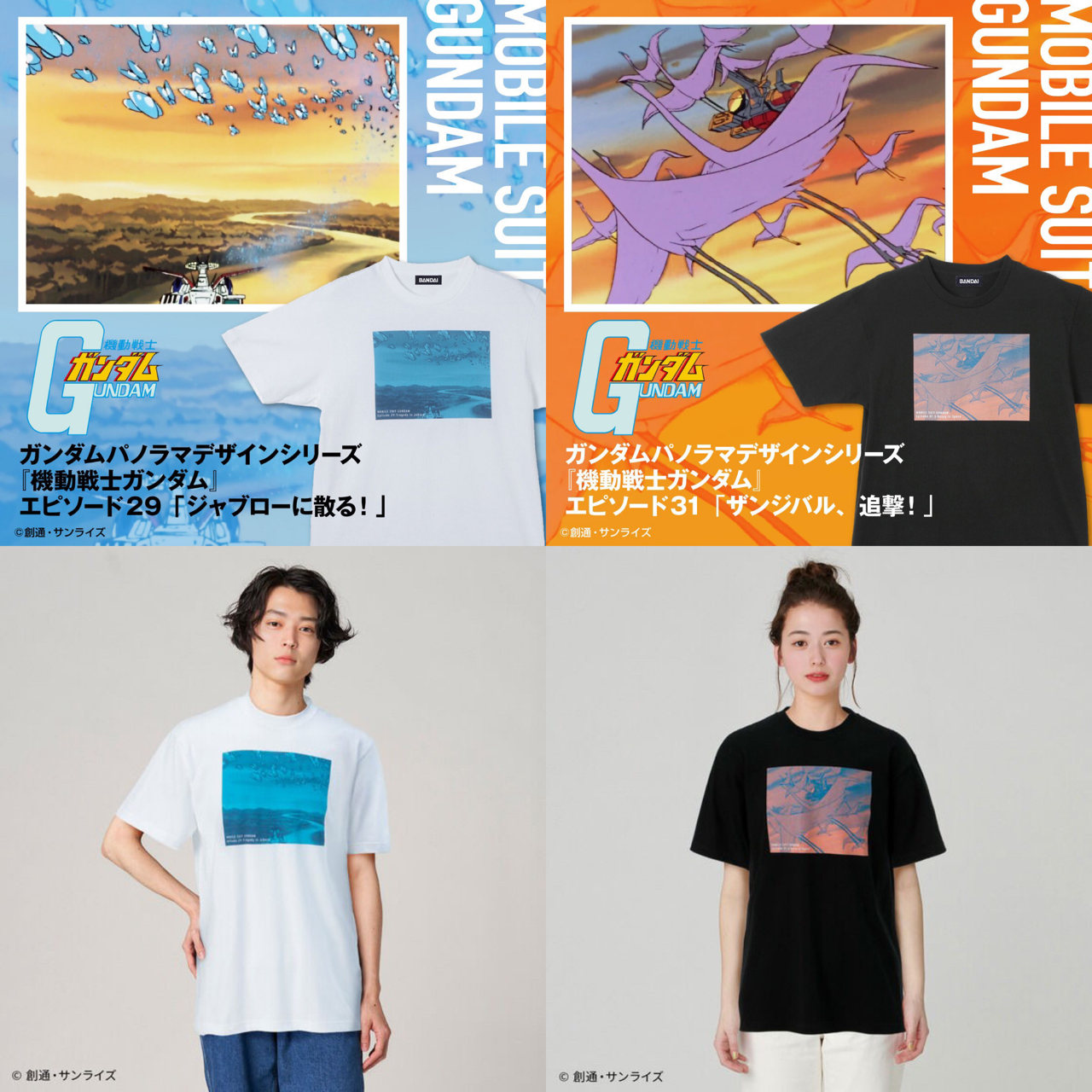 PRE-ORDER : Mobile Suit Gundam Gundam Panorama Design Series Short Sleeve T-shirt