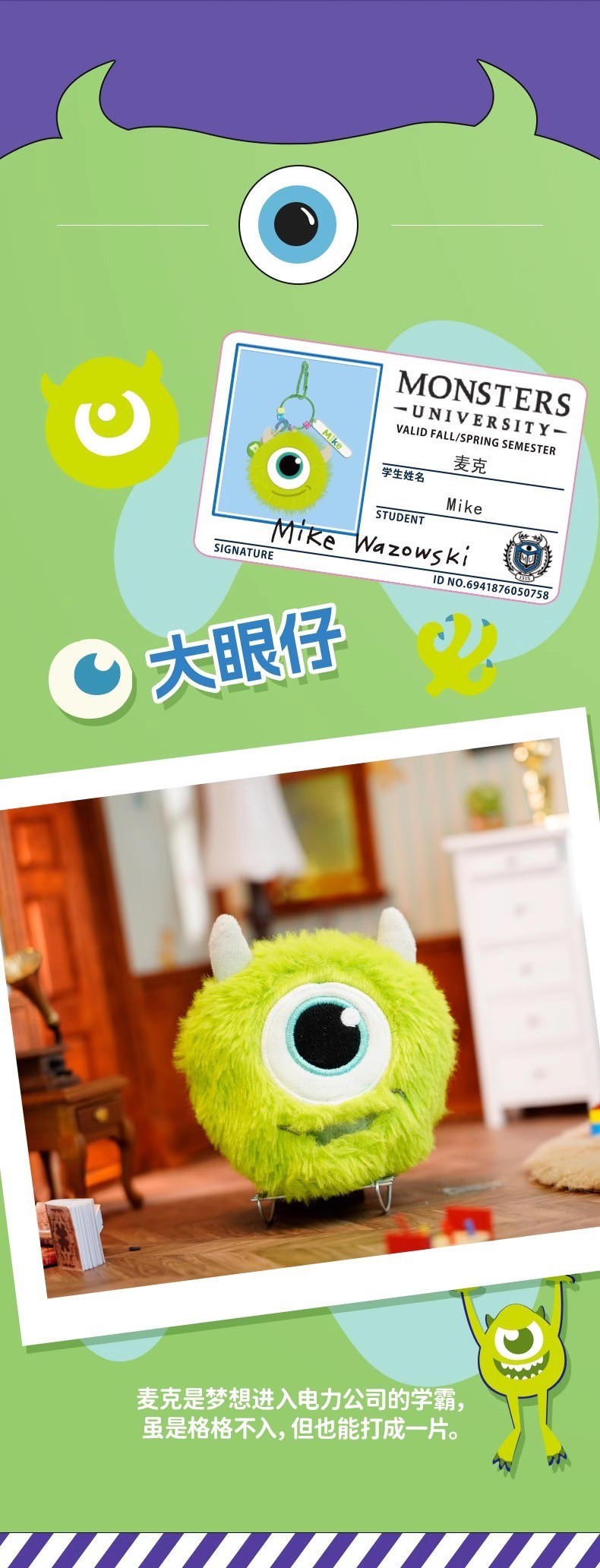พวงกุญแจ ที่ห้อยกระเป๋า Squichy - Monster University Plush Pinch Pendant by Mango Chaowan