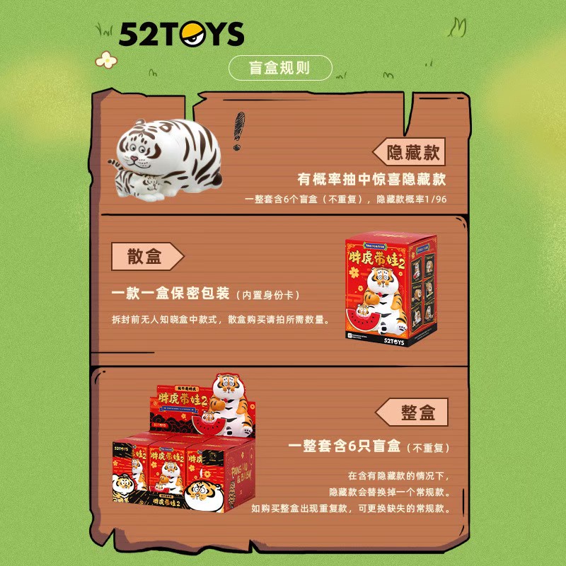 Fat Tiger Panghu & Baby Series 2 Don’t Go Home Play Outside by 52Toys (Set of 6+1secret)