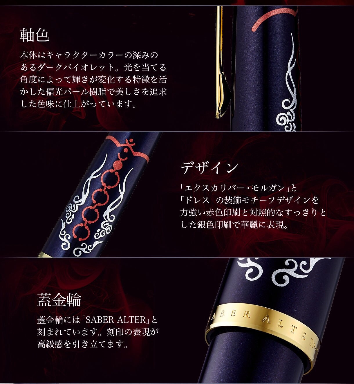 PRE-ORDER : "Fate/stay night [Heaven's Feel]" Saber Horta Theater Version Fountain Pen
