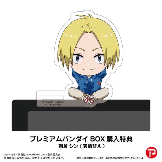 PRE-ORDER : SAKAMOTO DAYS Kadochara