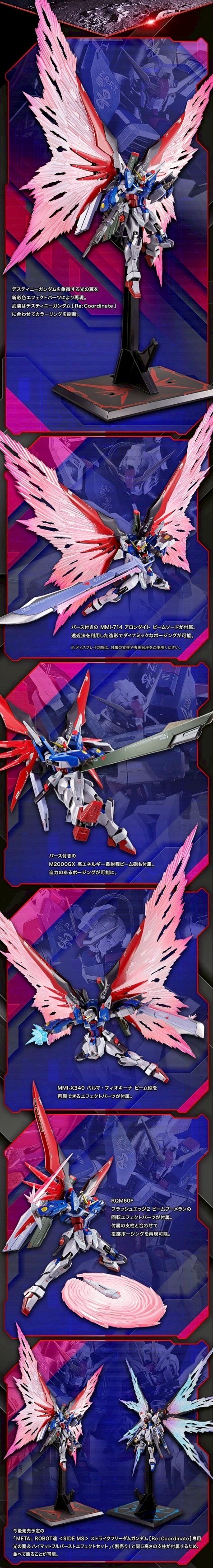 PRE-ORDER : METAL ROBOT SPIRITS <SIDE MS> WING OF LIGHT & EFFECT SET For DESTINY GUNDAM Re:Coordinate