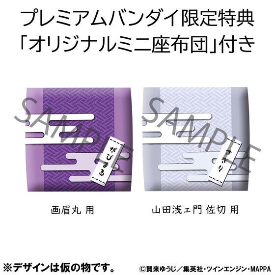 PRE-ORDER : Rukappu Jigokuraku Gabimaru & Yamada Asaemon Sagiri Set [Limited bonus with cushion]