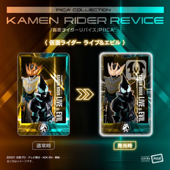 PRE-ORDER : Kamen Rider Revice PIICA + Clear Pass Case (15 random types)