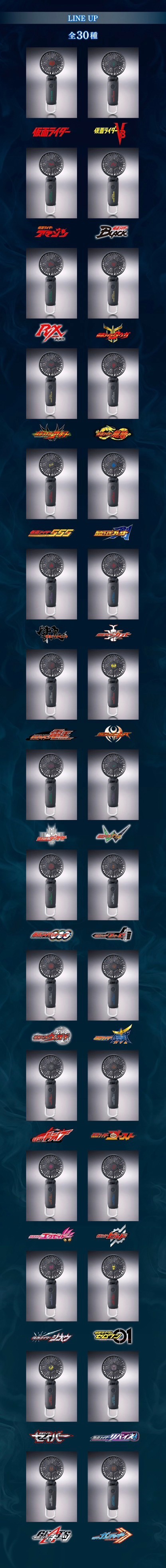 PRE-ORDER : Kamen Rider Handy Fan Collection