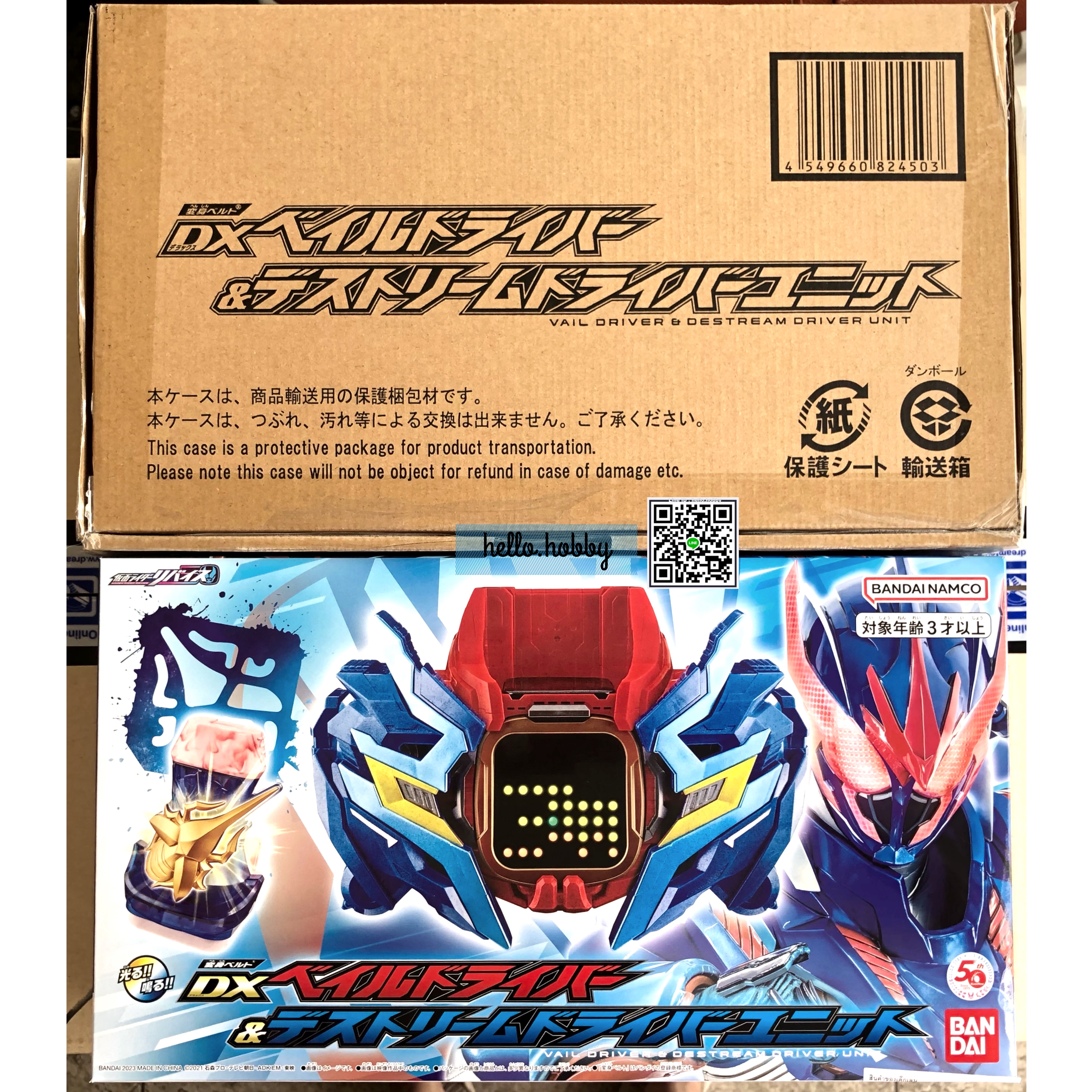 Masked Rider Revice - DX Vail Driver & Destream Driver Unit by Premium Bandai (Limited มีกล่องน้ำตาล)