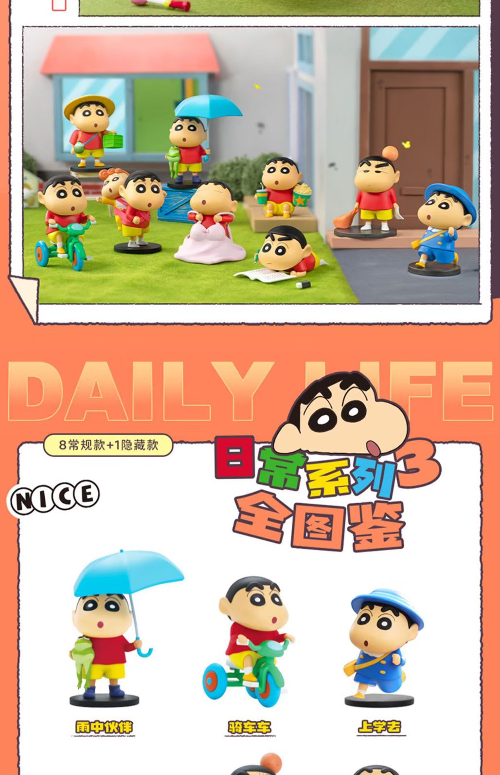 Crayon Shinchan Daily Life Series 3 by 52Toys (Set of 8+1secret)