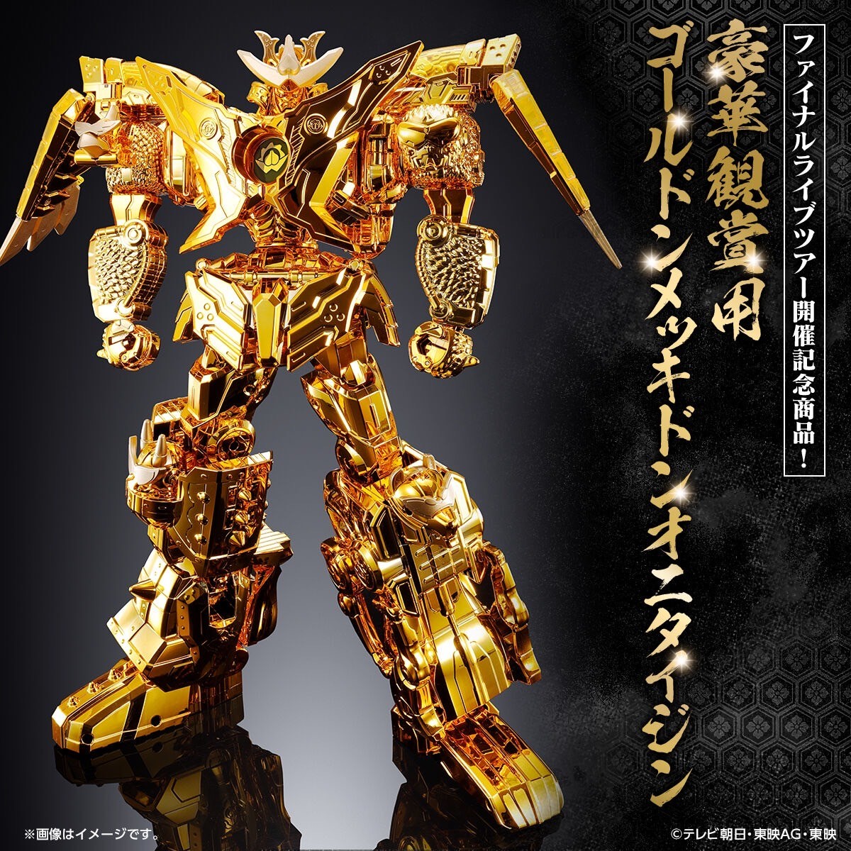 Avataro Sentai Donbrothers - DX Gold-Plated Don Onitaijin (Gold Coating) by Premium Bandai (Limited มีกล่องน้ำตาล)