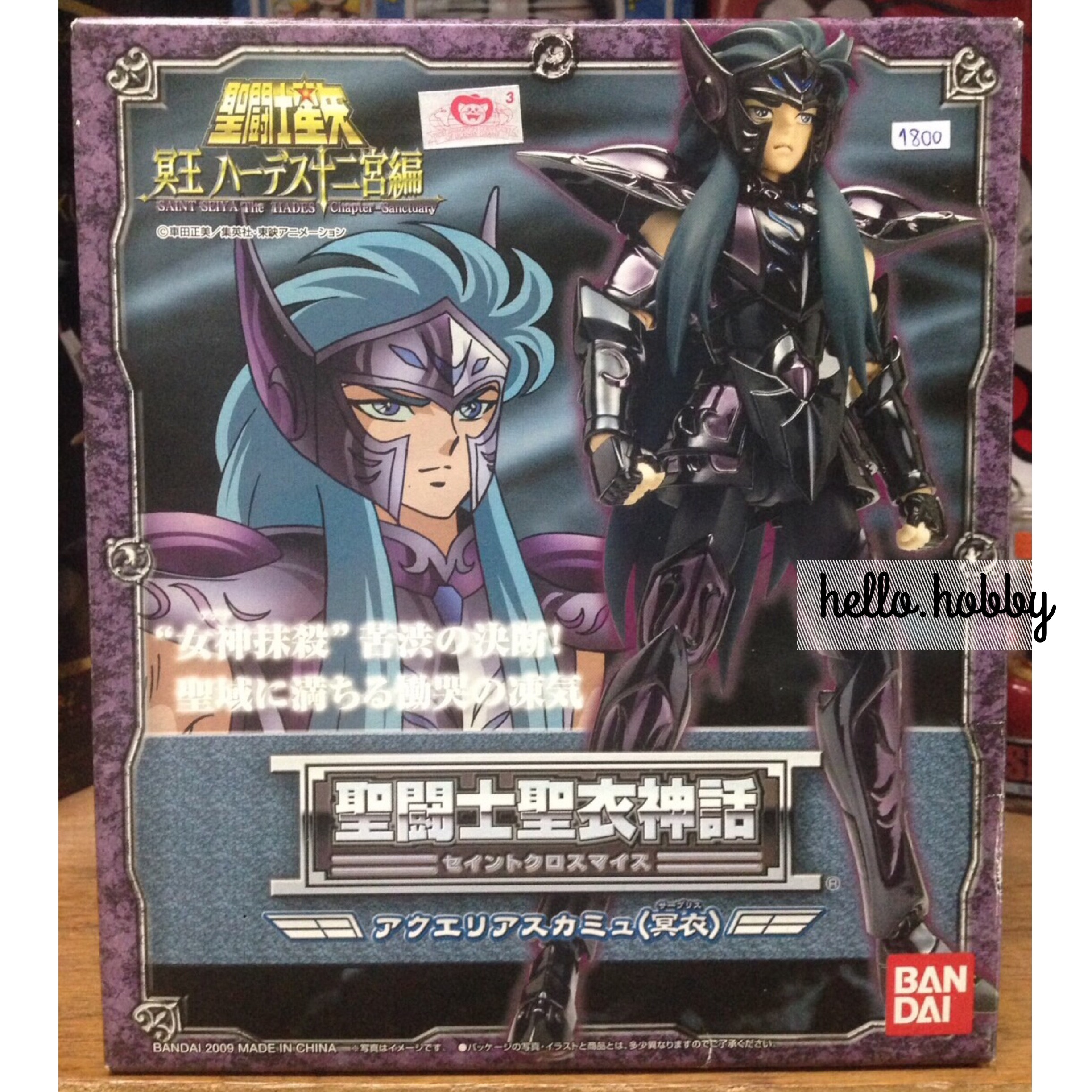 Saint Seiya Saint Cloth Myth Aquarius Camus Surplice
