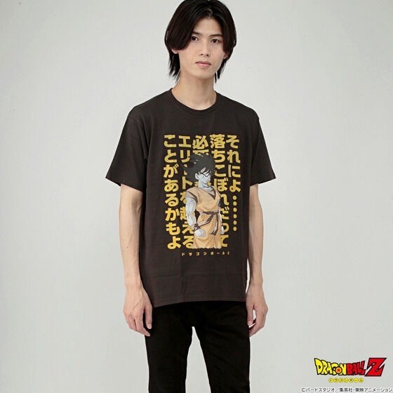 PRE-ORDER : Dragon Ball “Well...even if you're a dropout, if you try hard, you might be able to surpass the elite.” T-shirt
