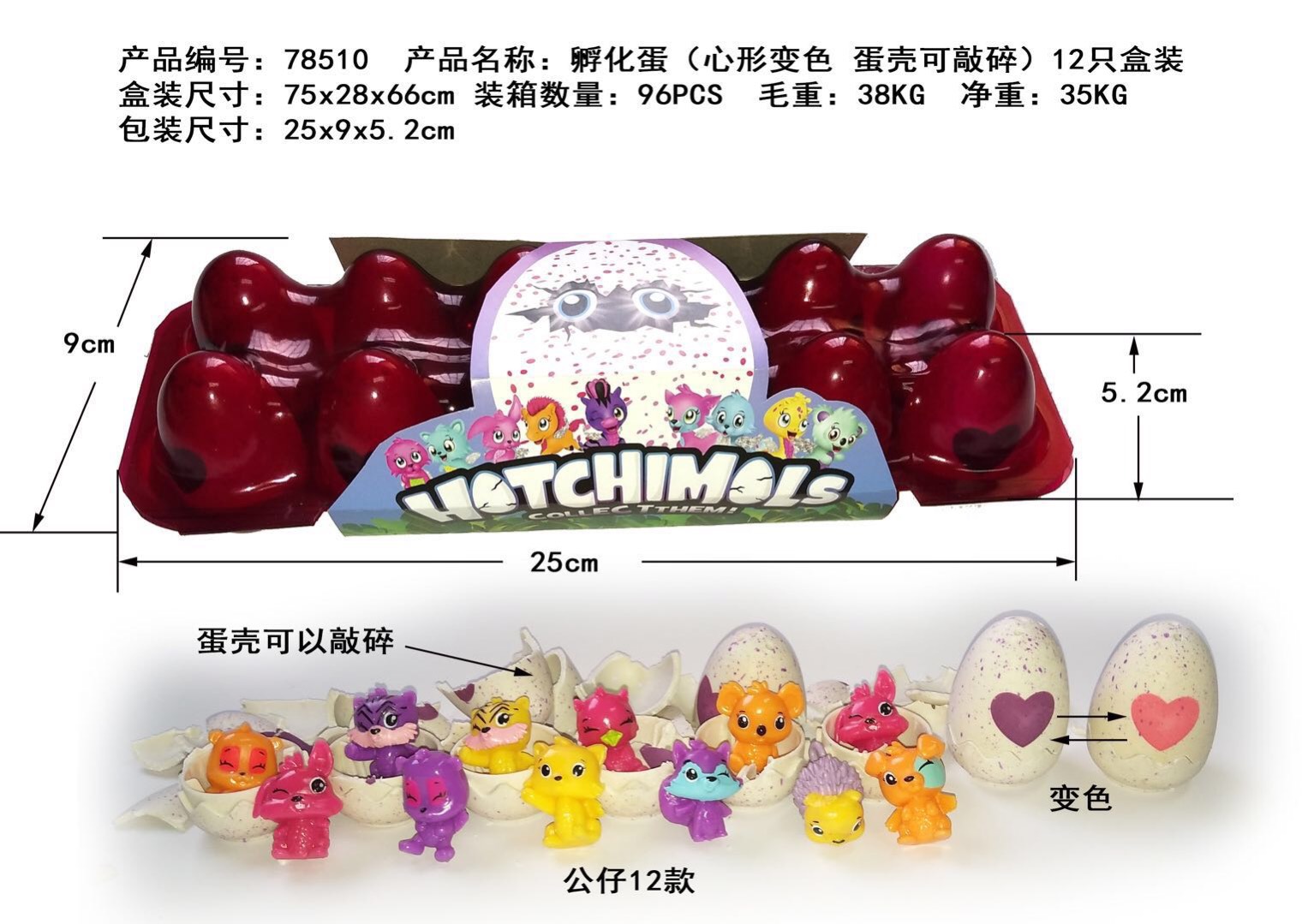 Surprise Egg Hotchimols