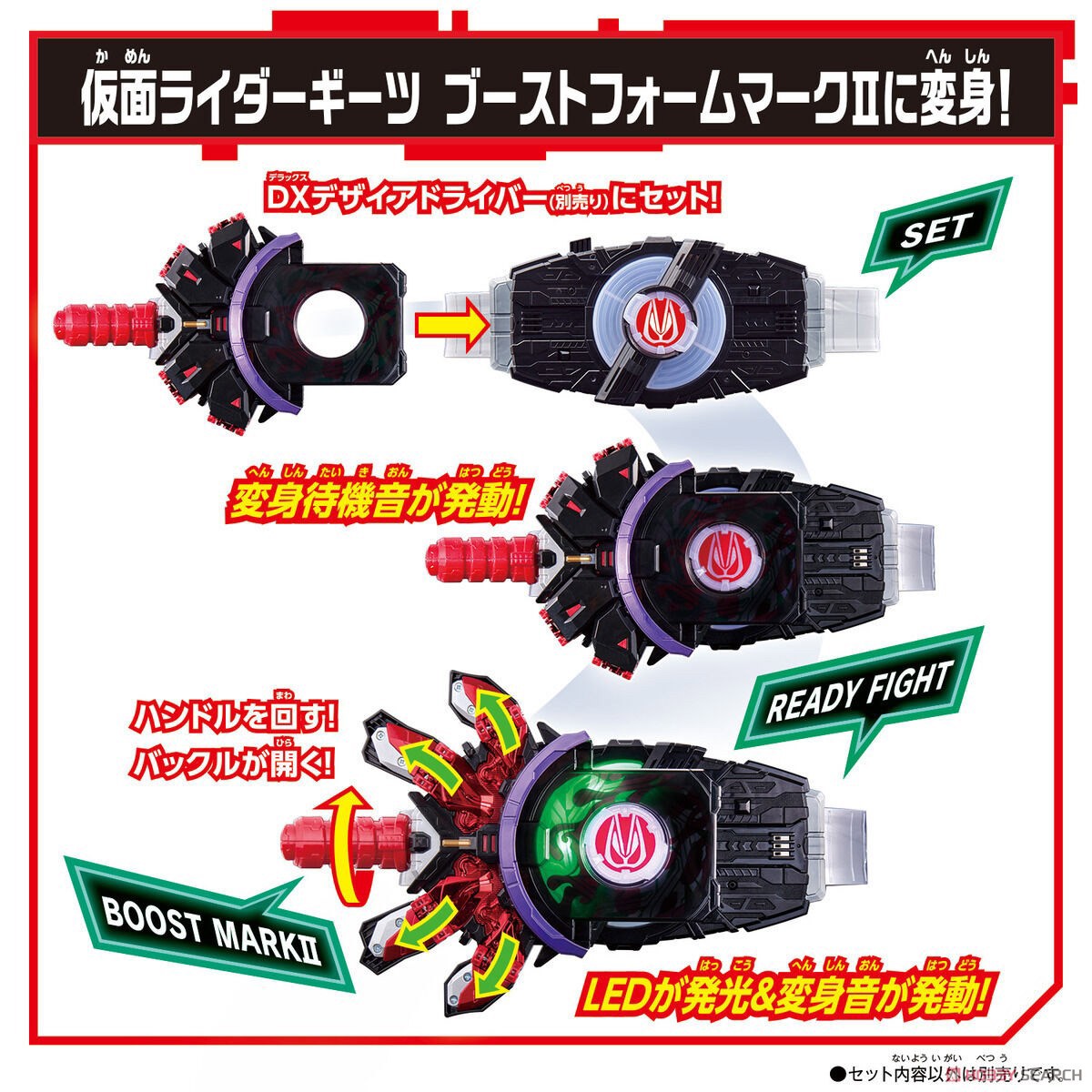 Masked Rider Geats - DX Boost Mark II Raise Buckle by Bandai